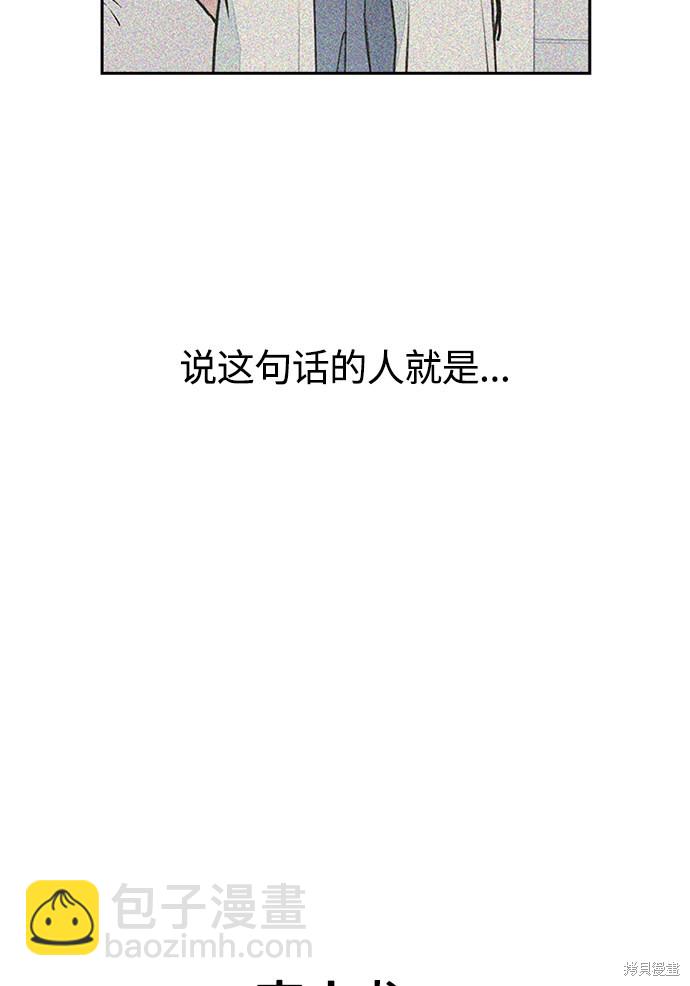 痞子學霸 - 第1話(4/5) - 3