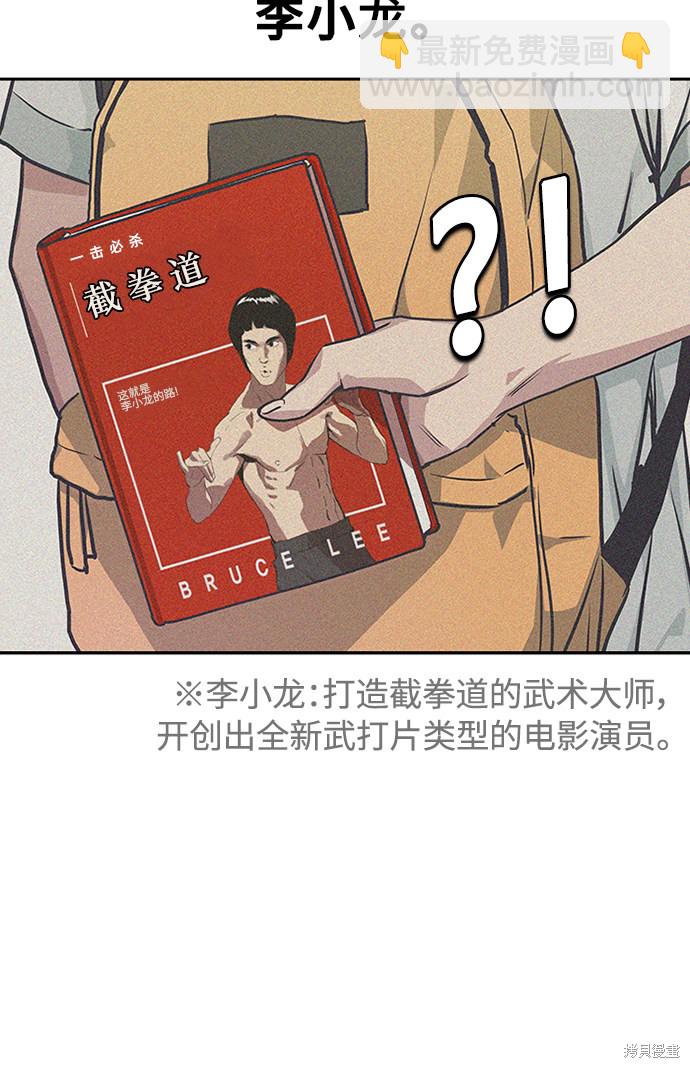 痞子學霸 - 第1話(4/5) - 4