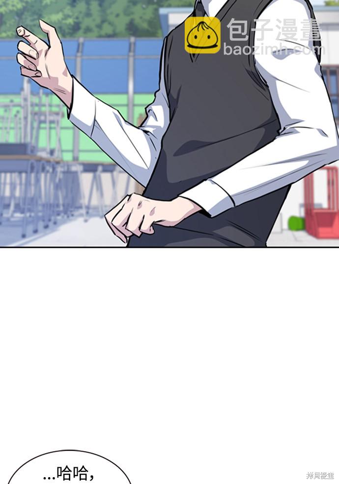 痞子學霸 - 第1話(4/5) - 1