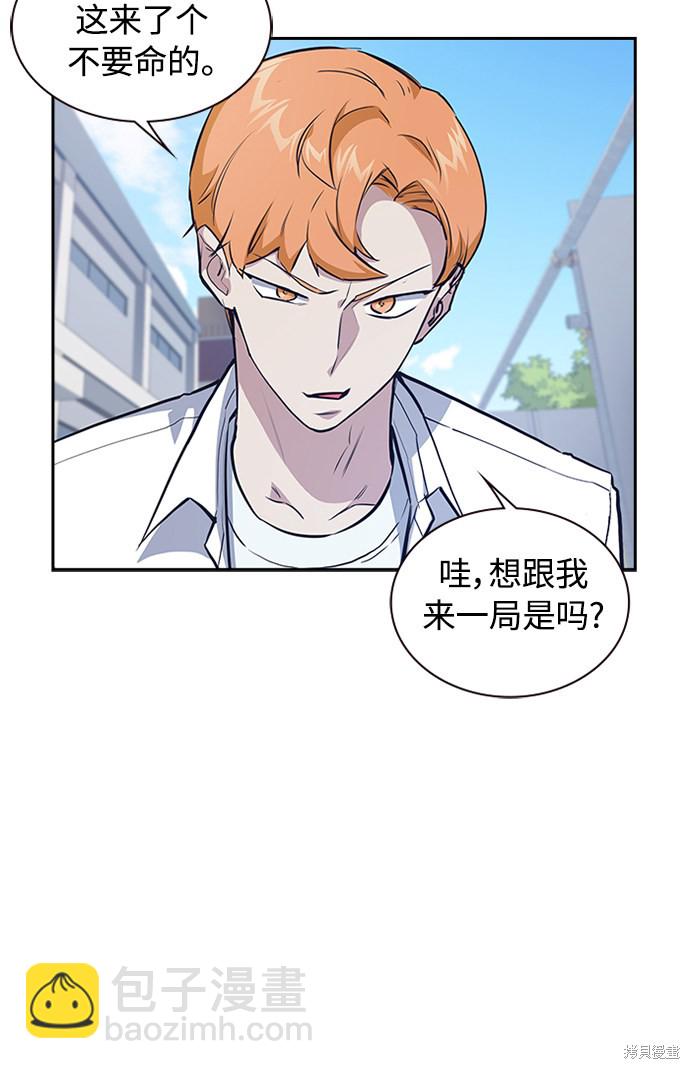 痞子學霸 - 第1話(4/5) - 2