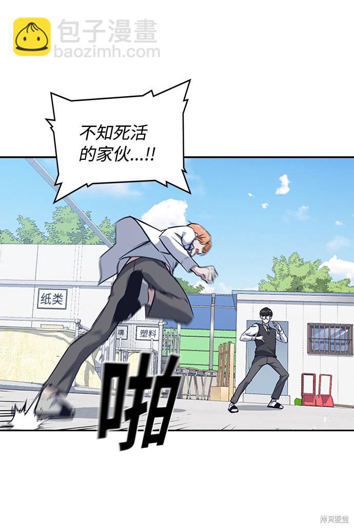 痞子學霸 - 第1話(4/5) - 3