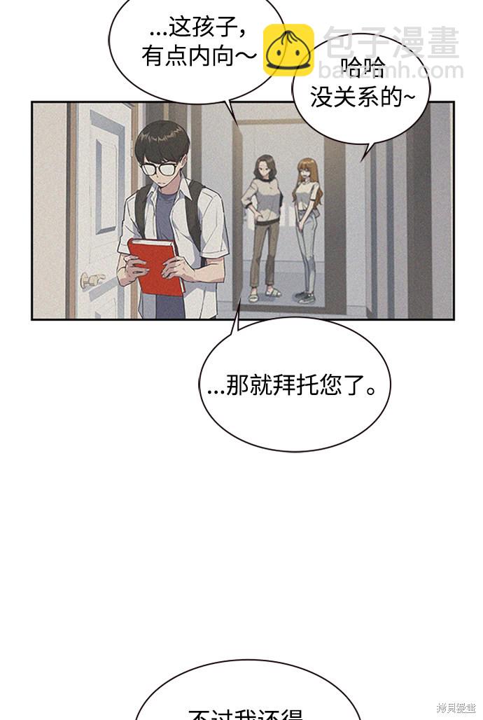 痞子學霸 - 第1話(4/5) - 5