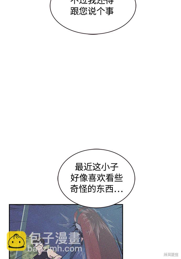 痞子學霸 - 第1話(4/5) - 6