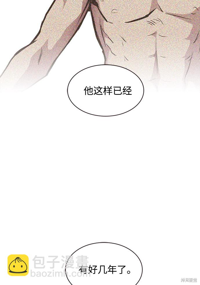 痞子學霸 - 第1話(4/5) - 8