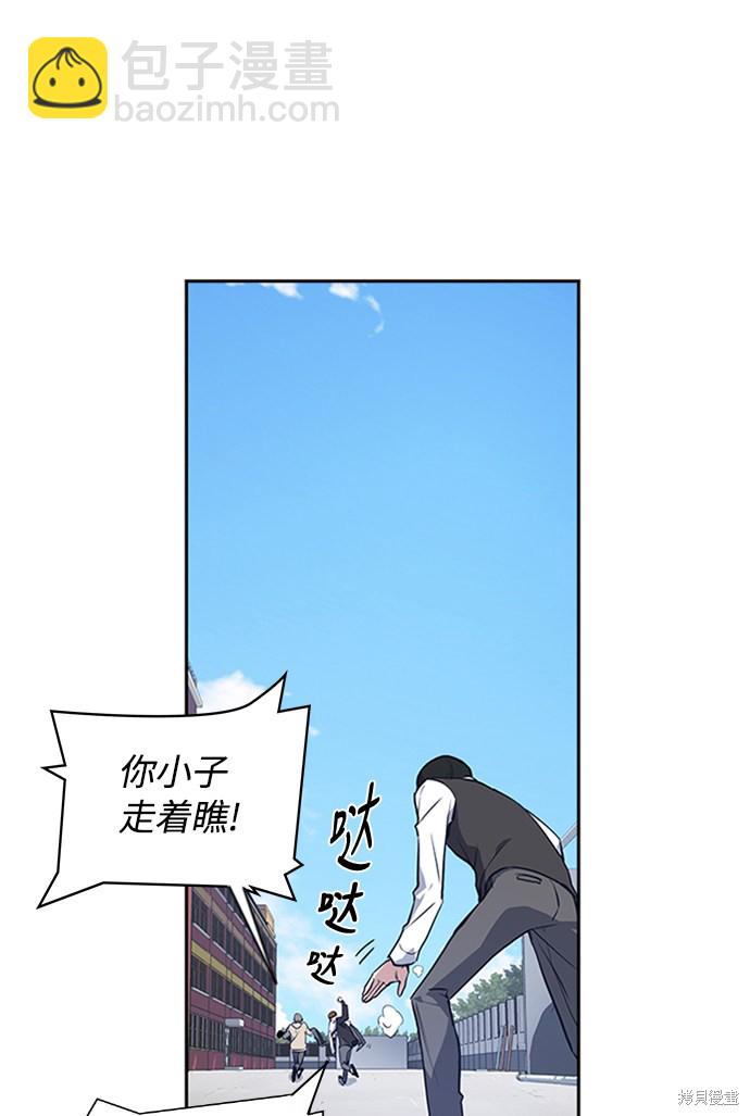 痞子學霸 - 第1話(4/5) - 7