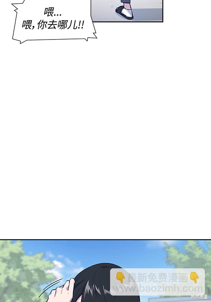 痞子學霸 - 第1話(4/5) - 8