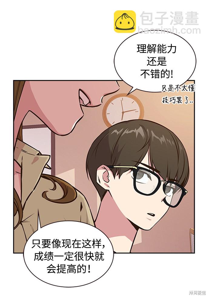 痞子學霸 - 第1話(1/5) - 2