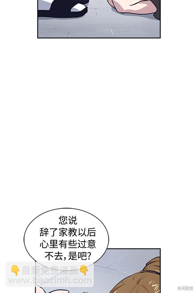 痞子學霸 - 第1話(4/5) - 5