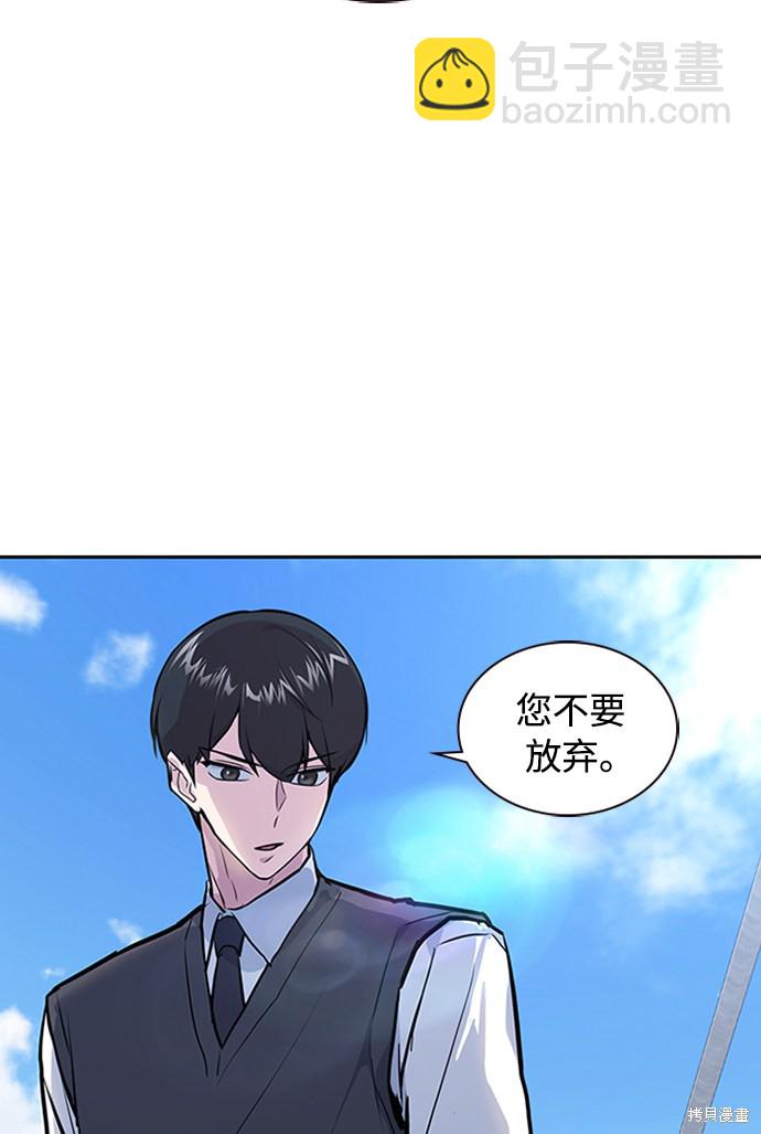 痞子學霸 - 第1話(4/5) - 7