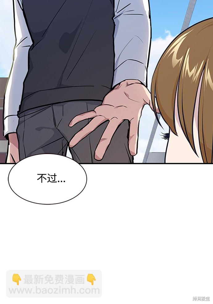 痞子學霸 - 第1話(4/5) - 8