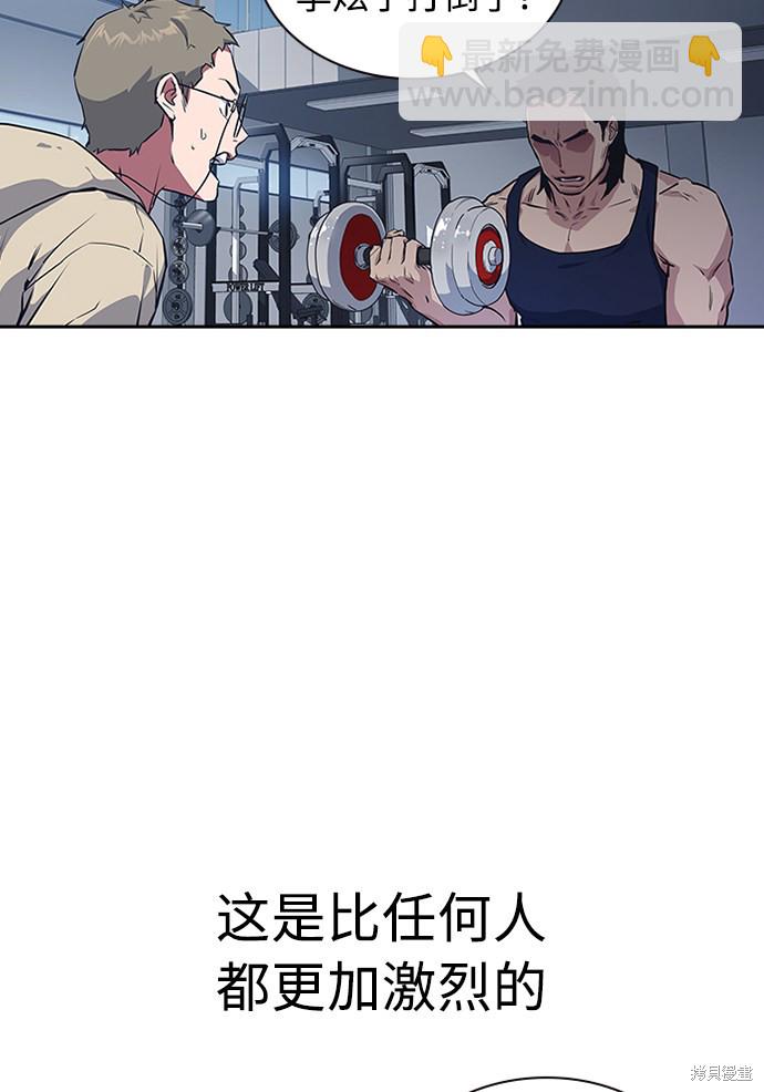 痞子學霸 - 第1話(4/5) - 3