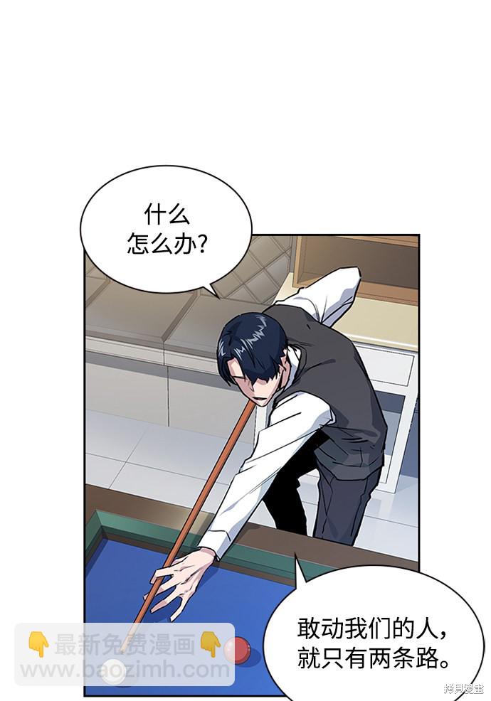 痞子學霸 - 第1話(4/5) - 5