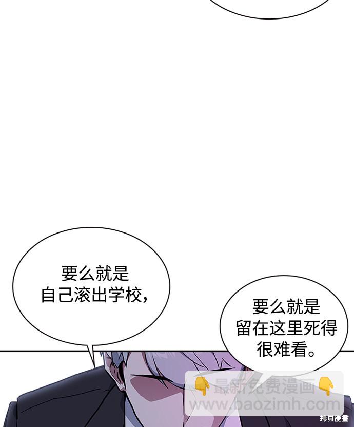 痞子學霸 - 第1話(4/5) - 6