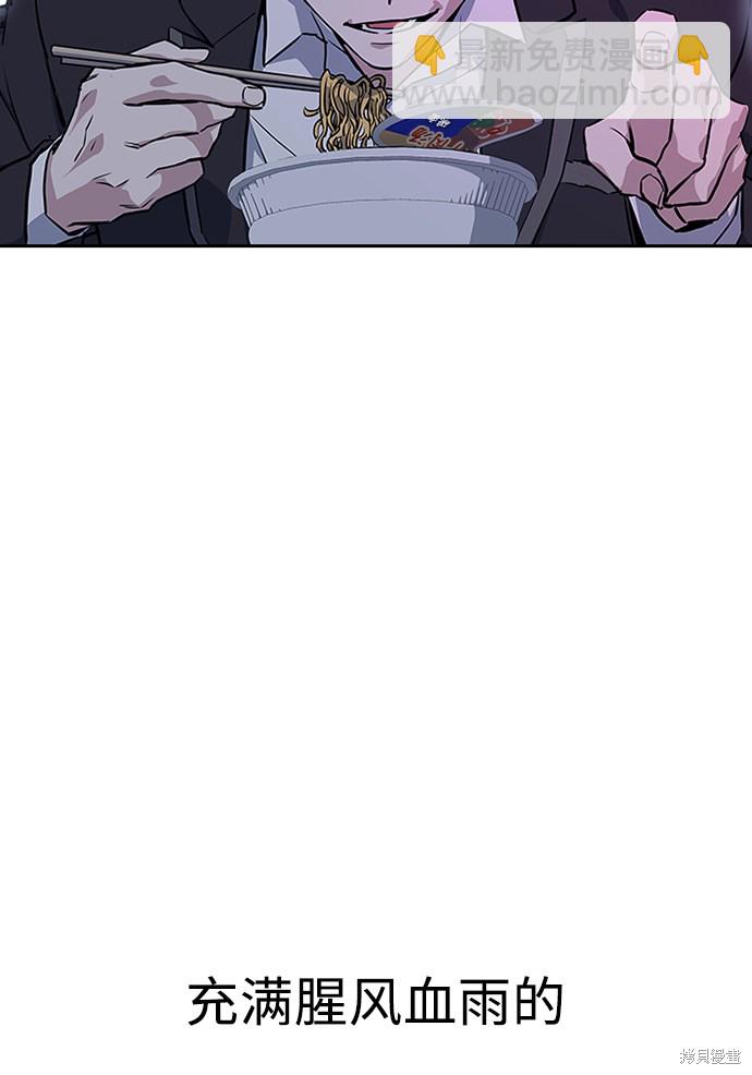 痞子學霸 - 第1話(4/5) - 7