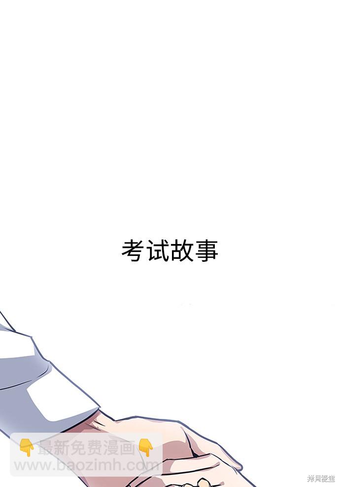 痞子學霸 - 第1話(4/5) - 5