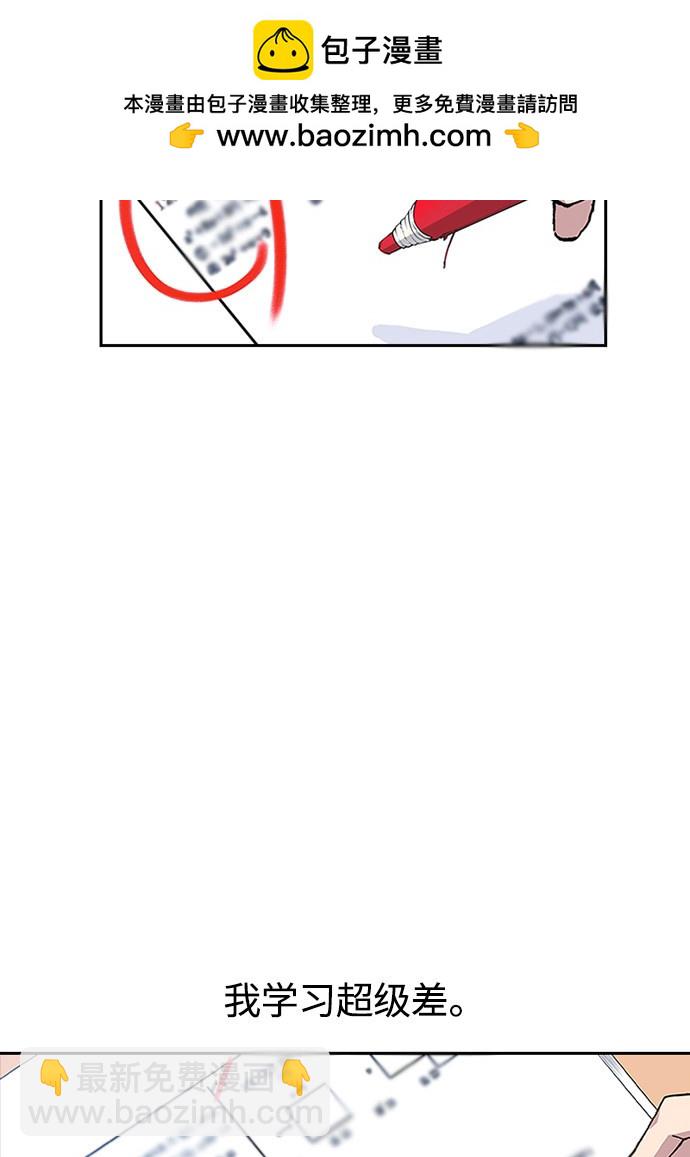 痞子學霸 - 第1話(1/5) - 2