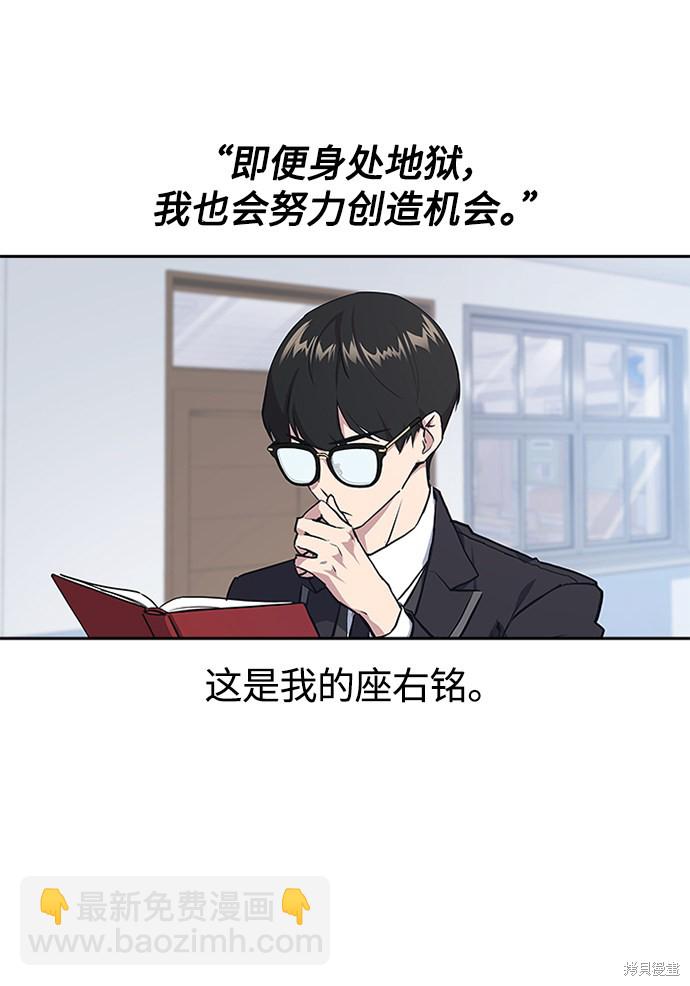 痞子學霸 - 第1話(1/5) - 5