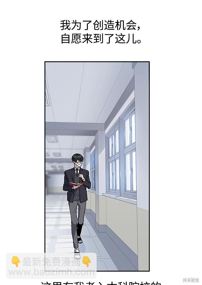 痞子學霸 - 第1話(1/5) - 6