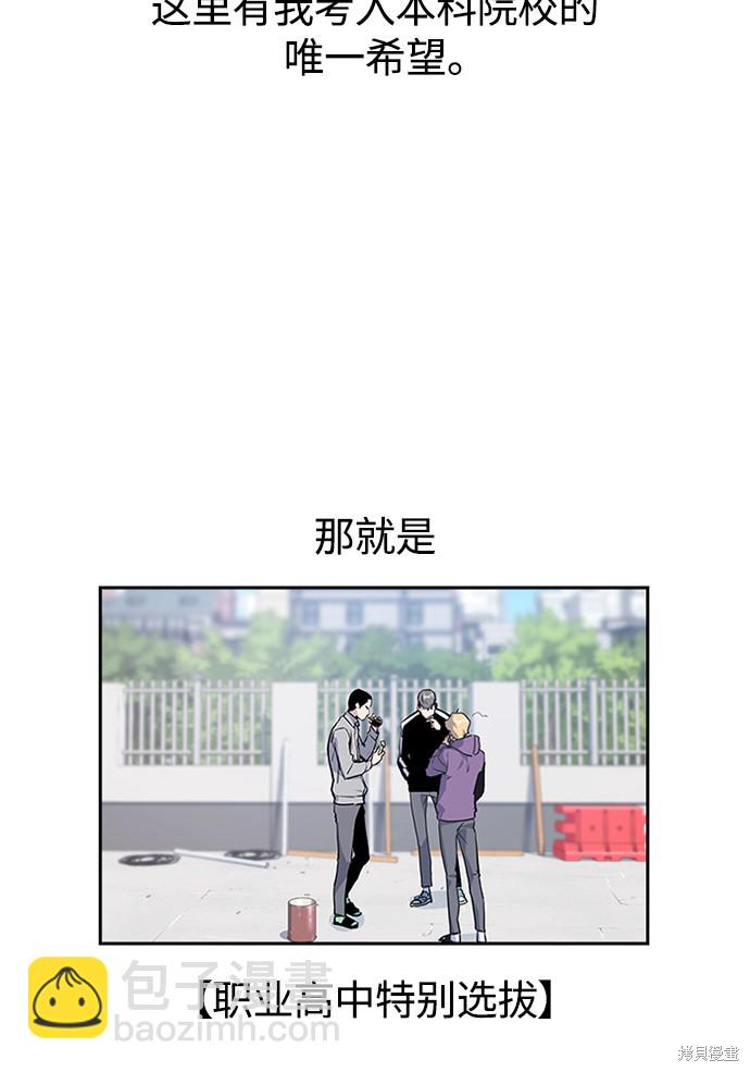 痞子學霸 - 第1話(1/5) - 7