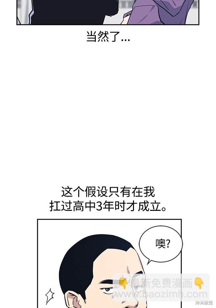 痞子學霸 - 第1話(1/5) - 1