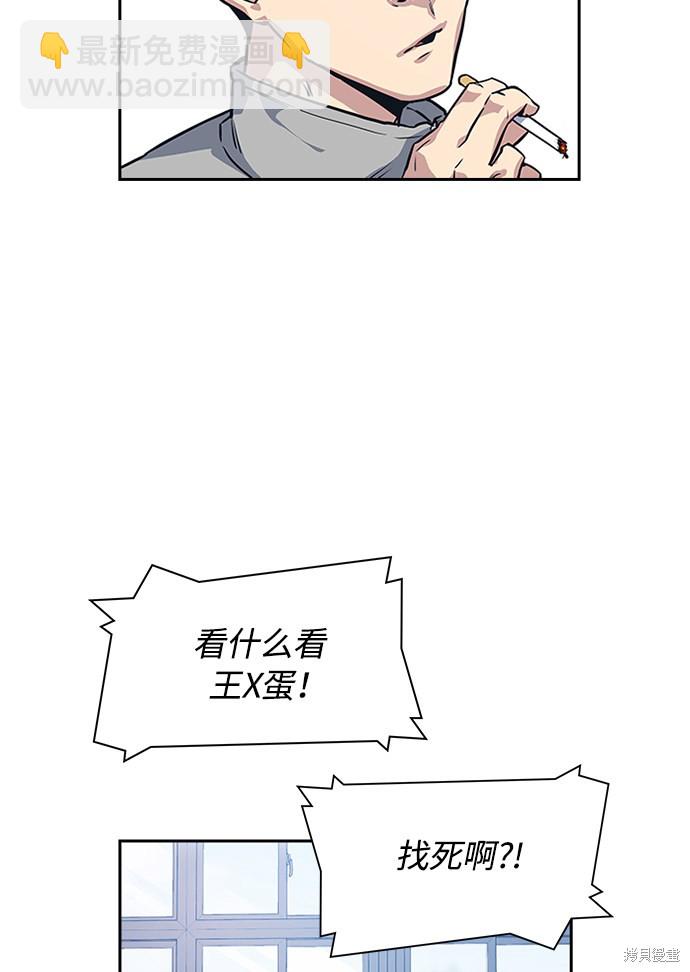 痞子學霸 - 第1話(1/5) - 2