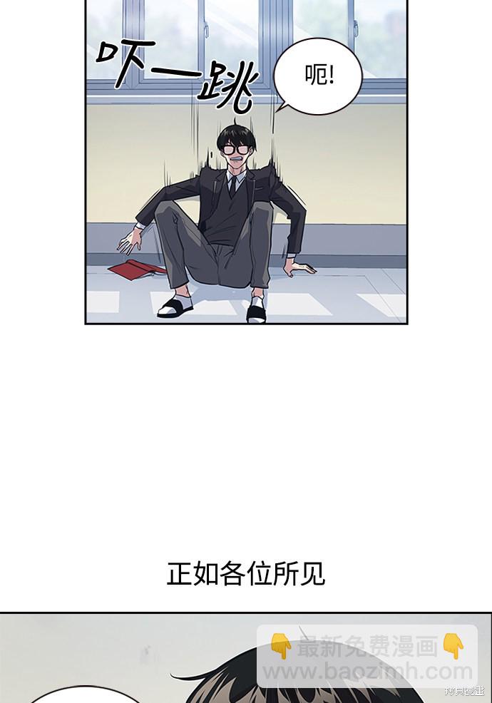 痞子學霸 - 第1話(1/5) - 3