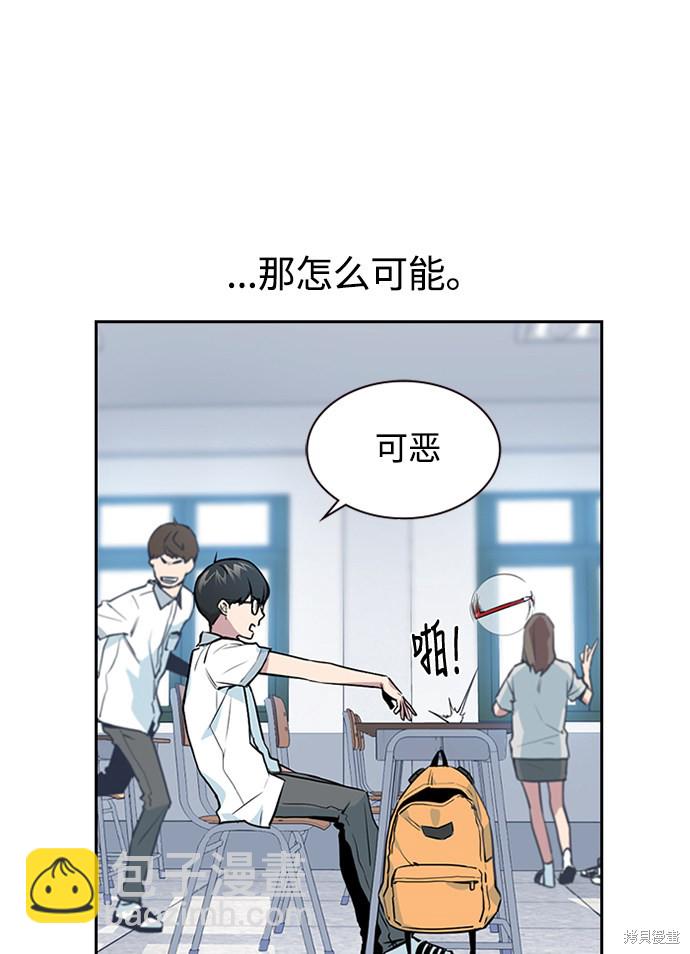 痞子學霸 - 第1話(1/5) - 5