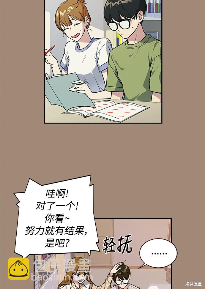 痞子學霸 - 第1話(2/5) - 6