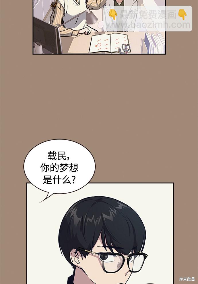 痞子學霸 - 第1話(2/5) - 7