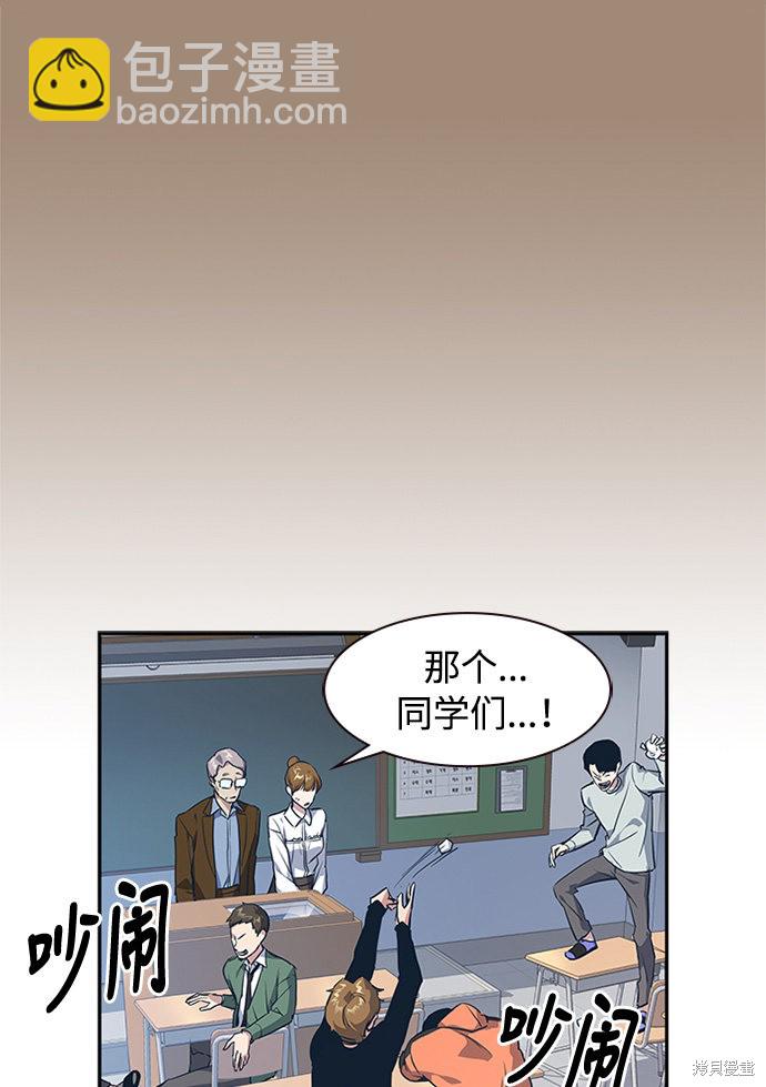 痞子學霸 - 第1話(2/5) - 3