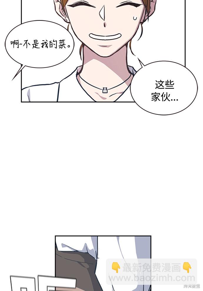 痞子學霸 - 第1話(2/5) - 6