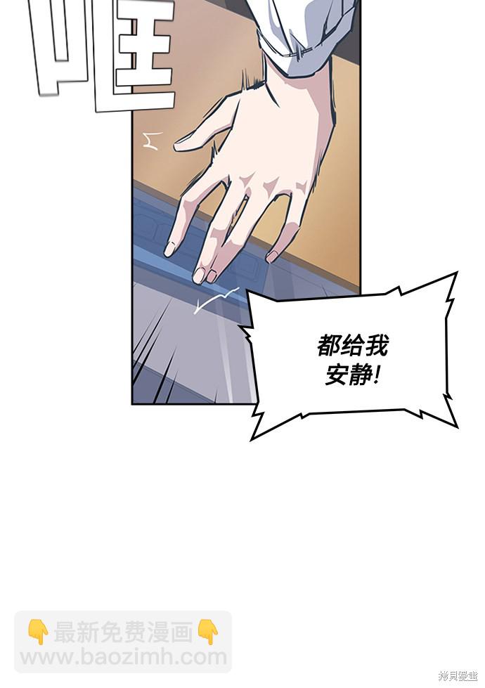 痞子學霸 - 第1話(2/5) - 7