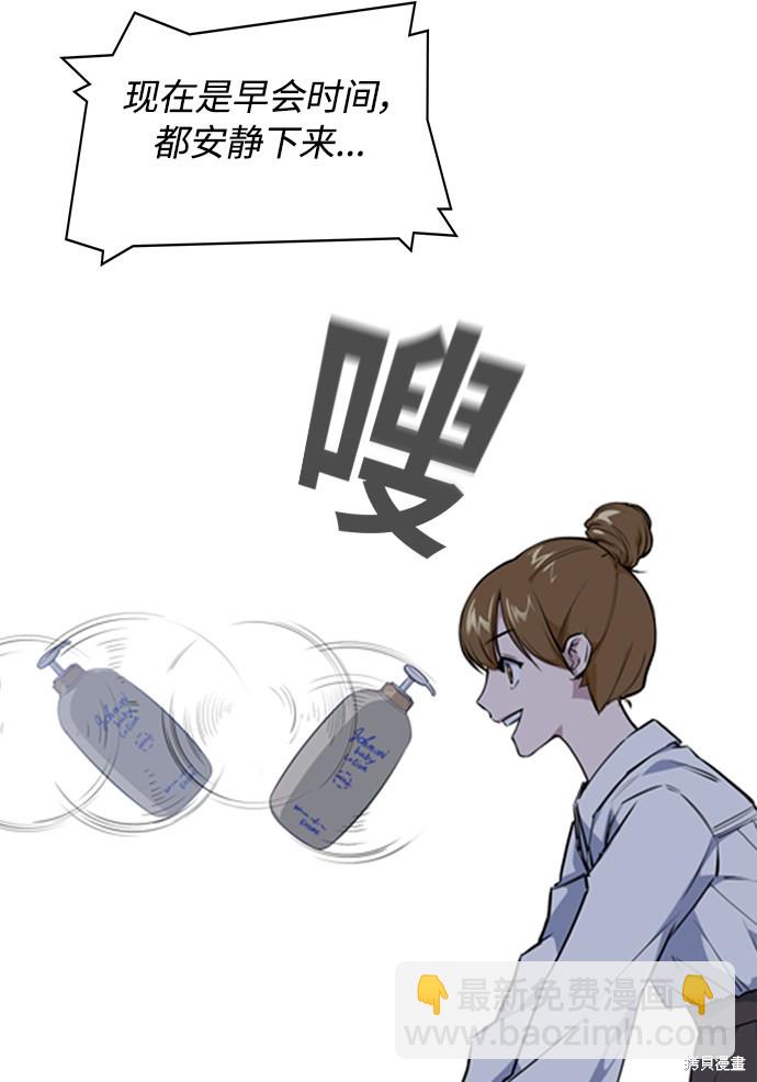 痞子學霸 - 第1話(2/5) - 8