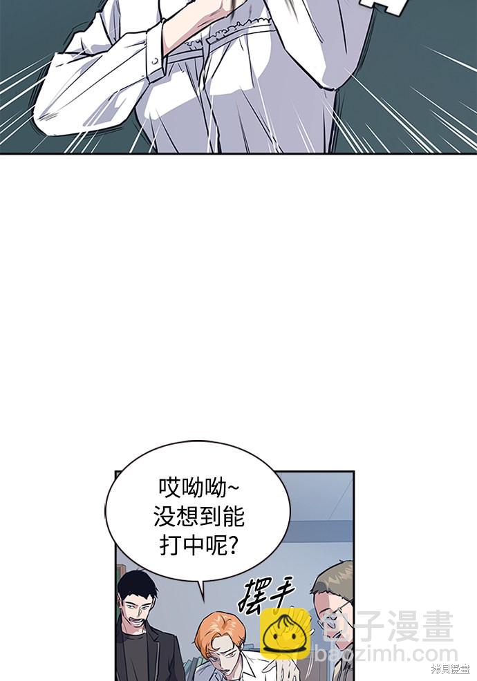 痞子學霸 - 第1話(2/5) - 4