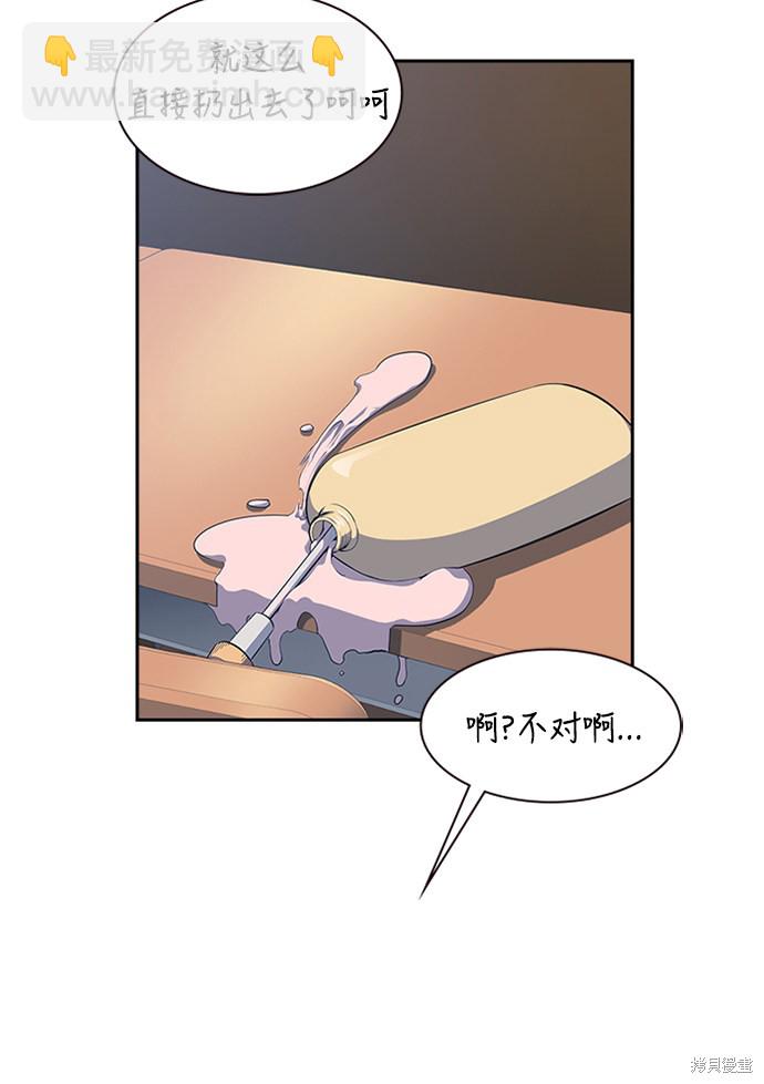 痞子學霸 - 第1話(2/5) - 7