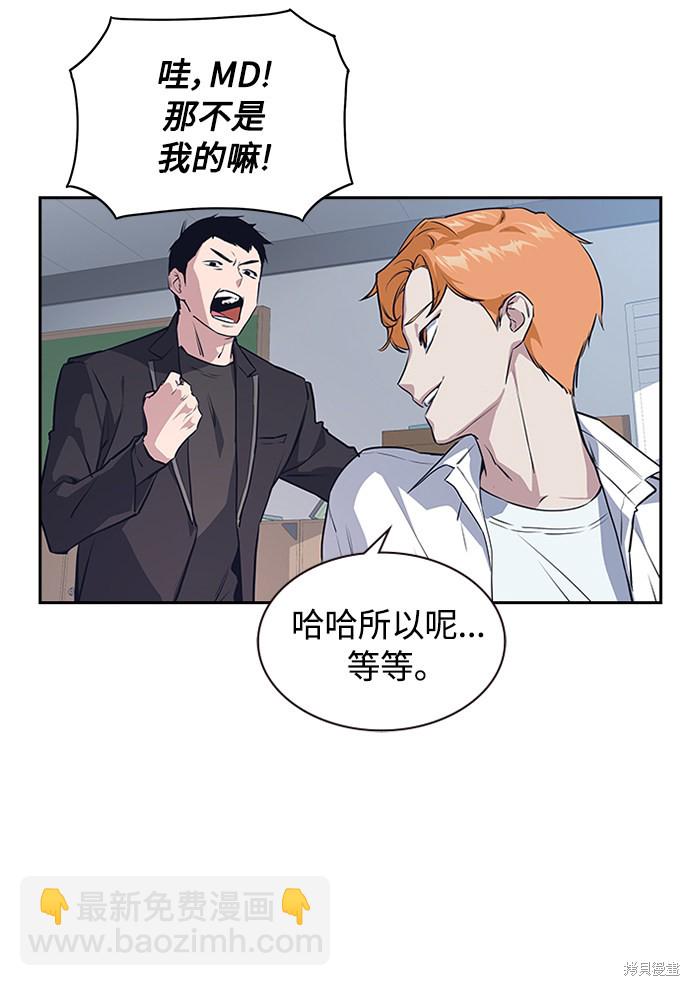 痞子學霸 - 第1話(2/5) - 8