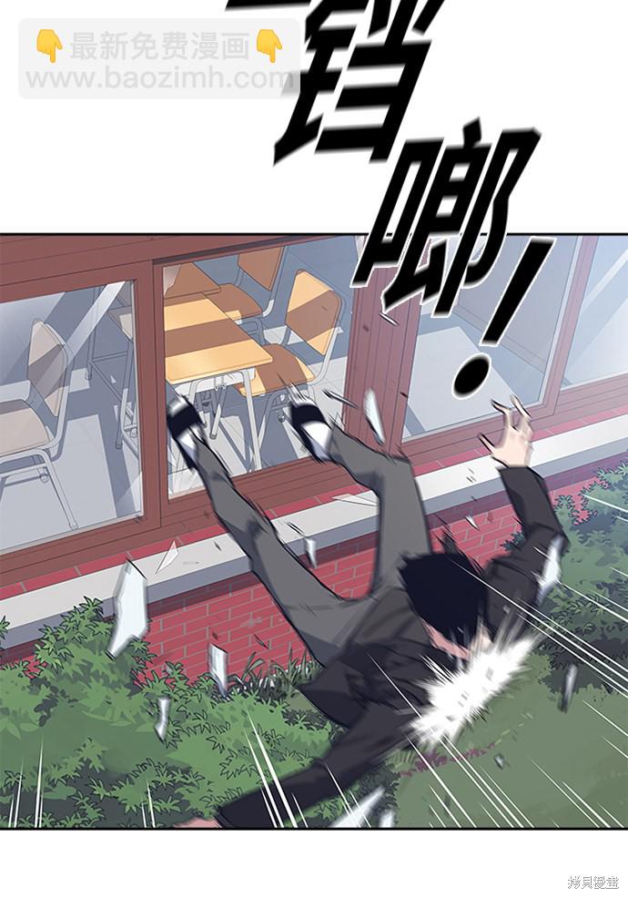 痞子學霸 - 第1話(2/5) - 4