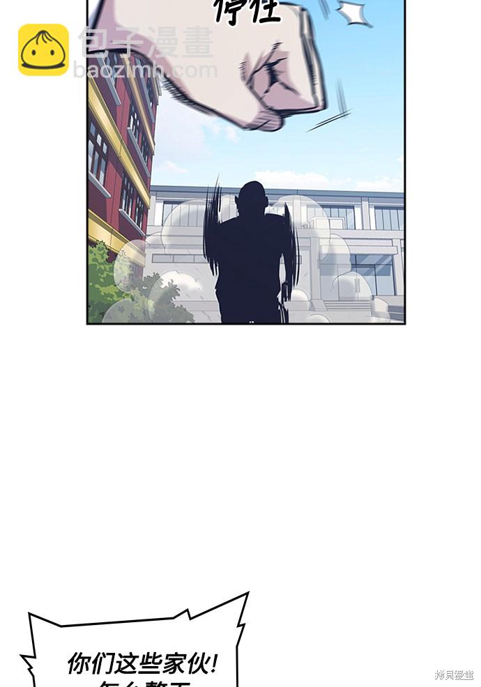 痞子學霸 - 第1話(2/5) - 2