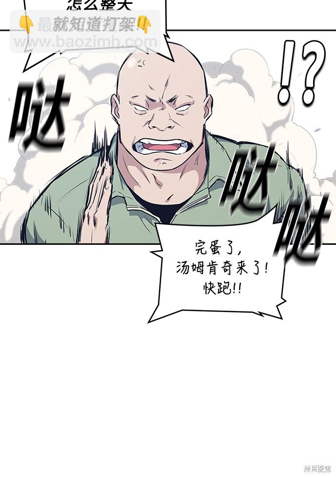 痞子學霸 - 第1話(2/5) - 3