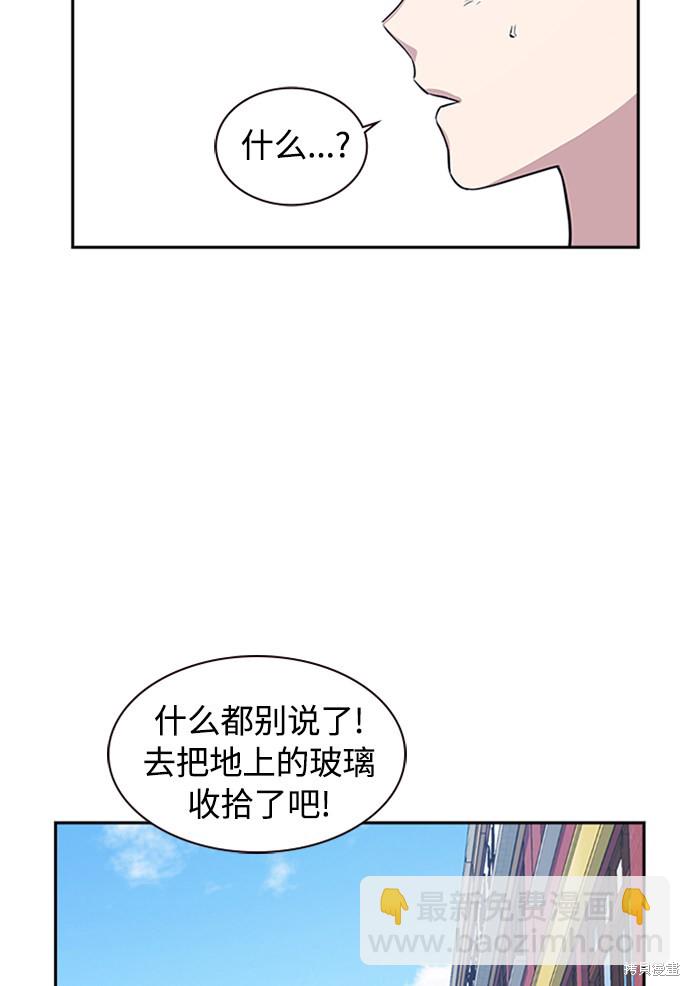 痞子學霸 - 第1話(2/5) - 7