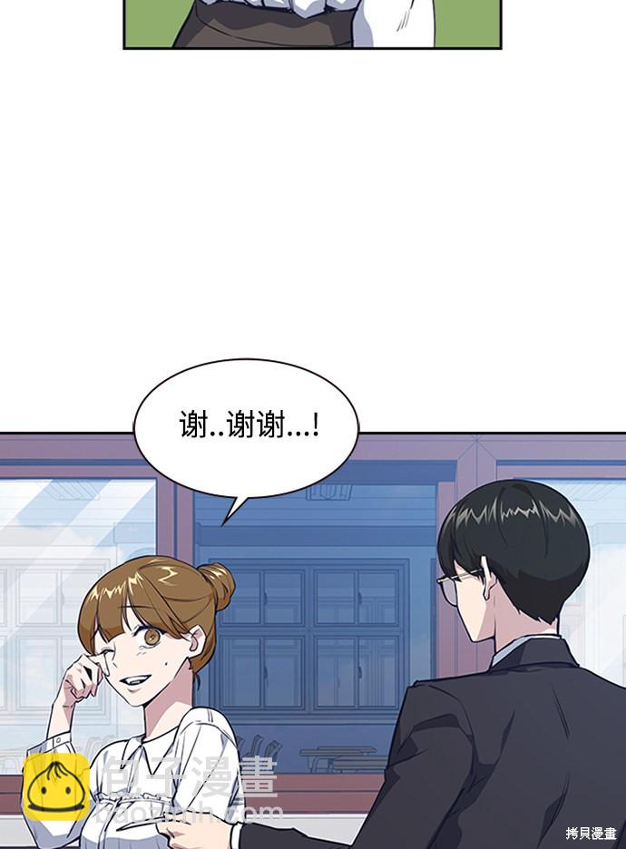 痞子學霸 - 第1話(2/5) - 8