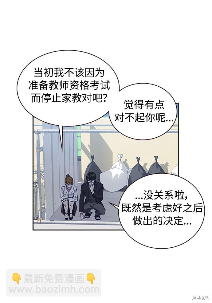 痞子學霸 - 第1話(2/5) - 5