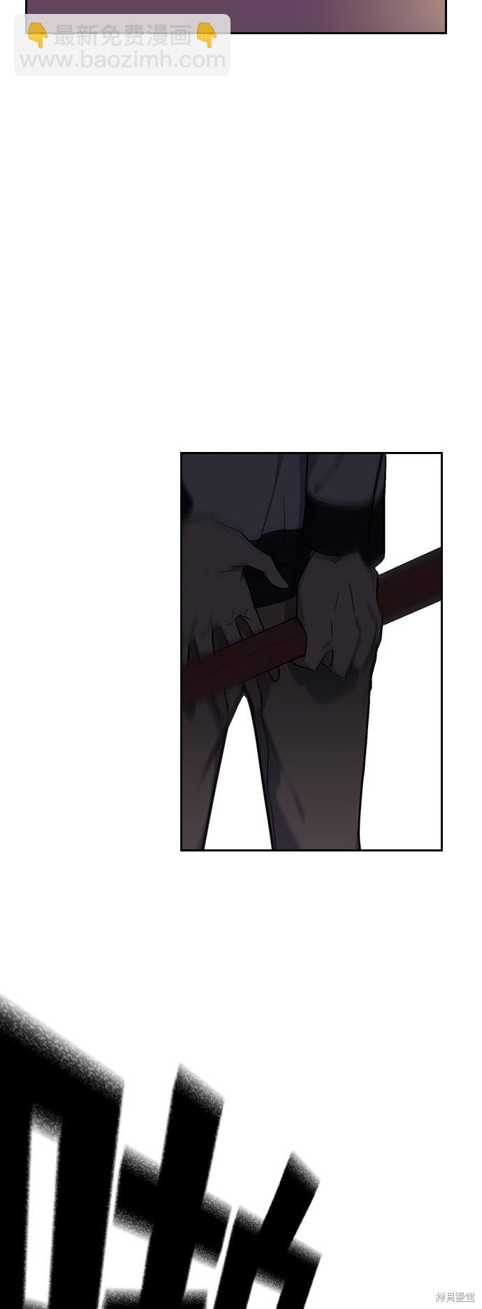 痞子學霸 - 第11話(1/2) - 3