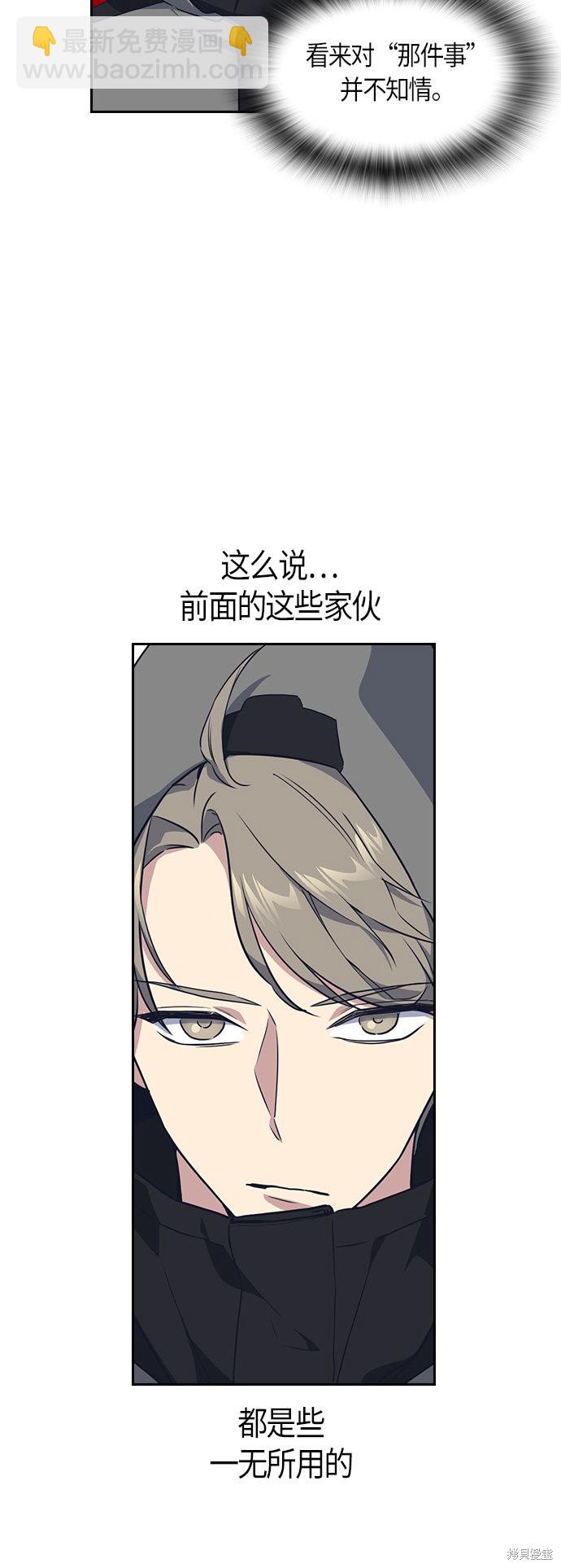 痞子學霸 - 第11話(1/2) - 2