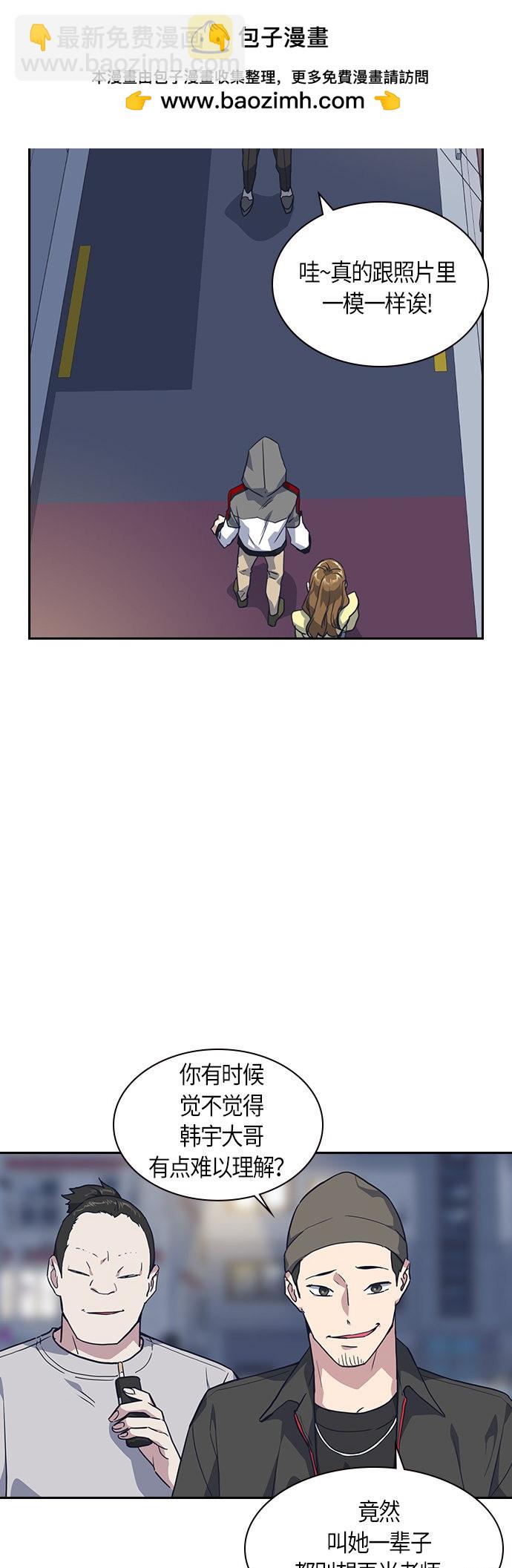 痞子學霸 - 第11話(1/2) - 2