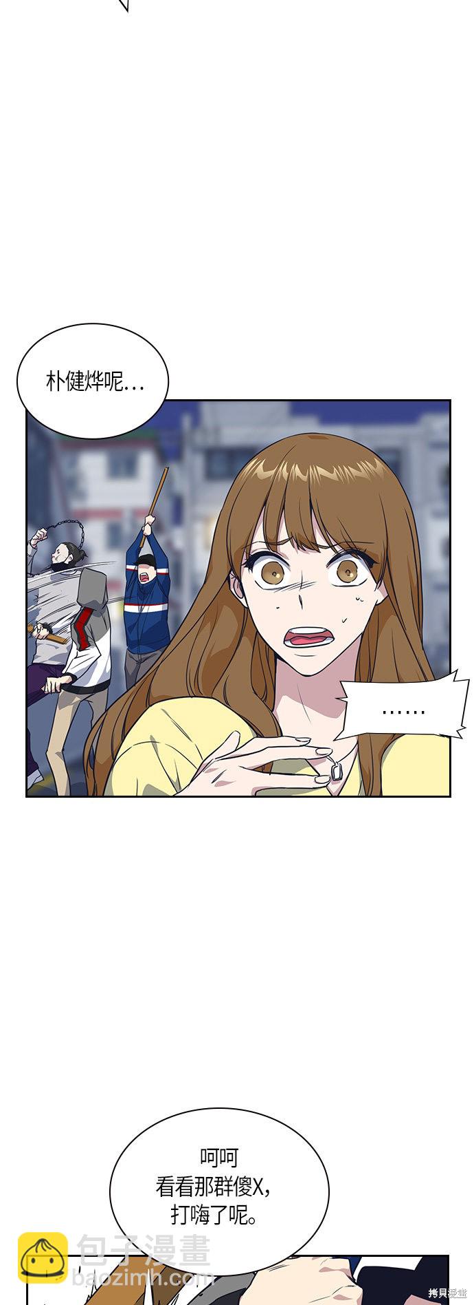 痞子學霸 - 第11話(1/2) - 7