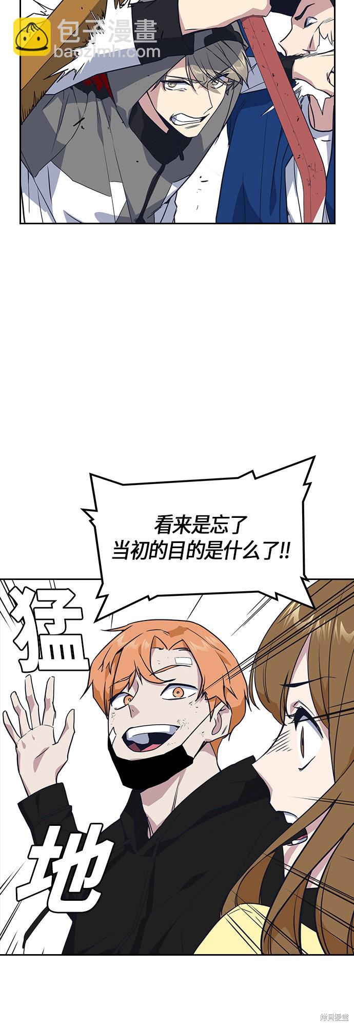 痞子學霸 - 第11話(1/2) - 8