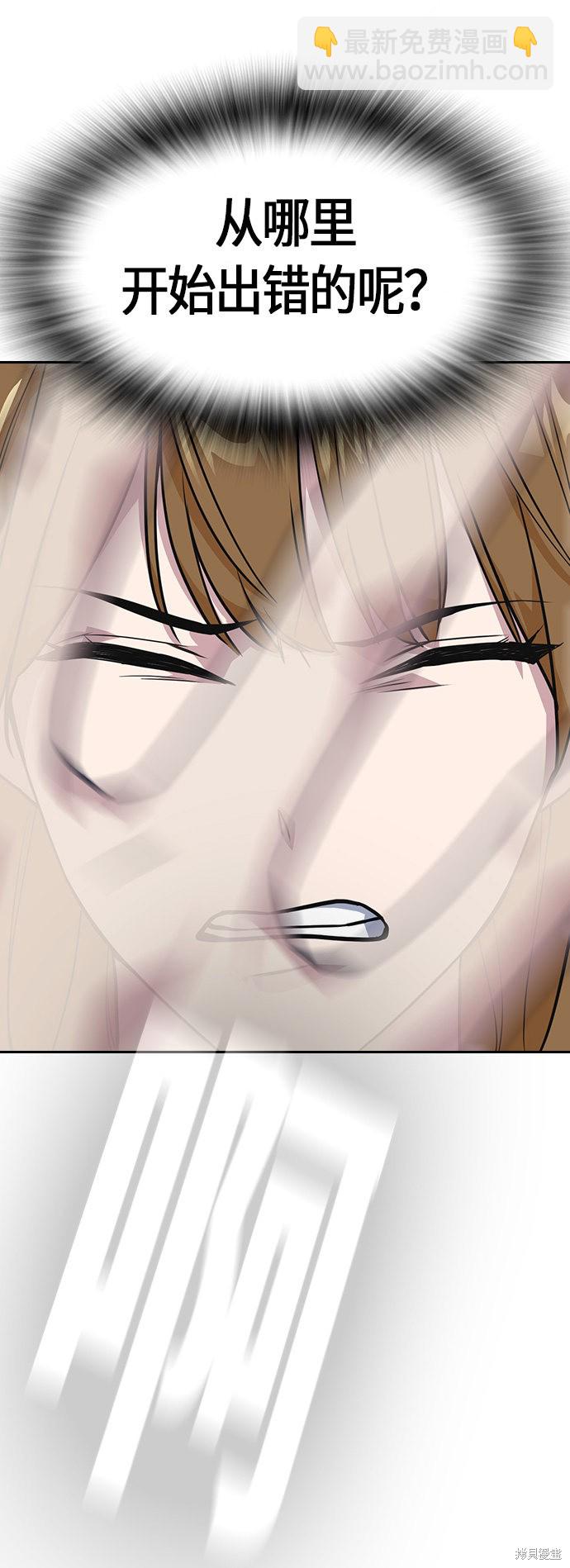 痞子學霸 - 第11話(1/2) - 3