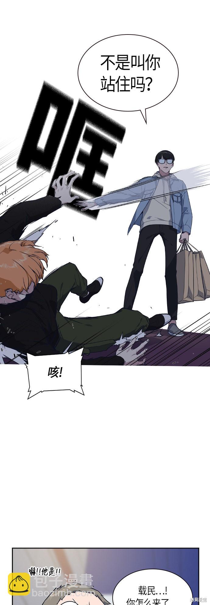 痞子學霸 - 第11話(1/2) - 8