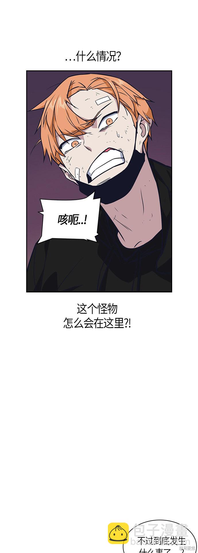 痞子學霸 - 第11話(1/2) - 2